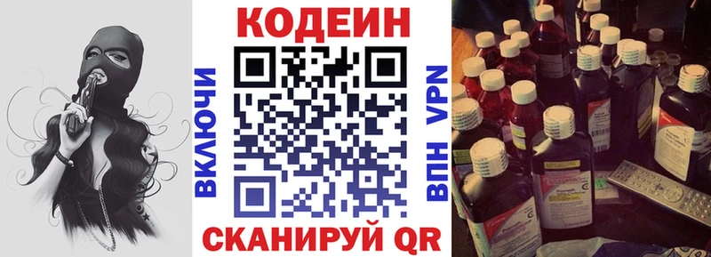 mega ссылки  Ахтырский  Кодеиновый сироп Lean напиток Lean (лин) 