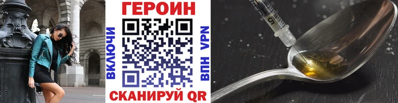 закладка  kraken маркетплейс  Героин VHQ  Ахтырский 