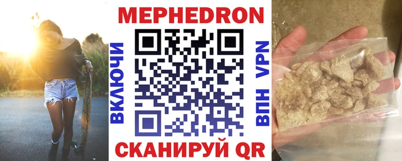 Мефедрон мяу мяу  наркошоп  Ахтырский 