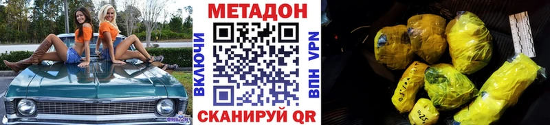 Метадон VHQ Ахтырский